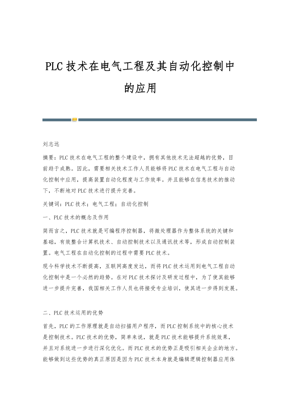 PLC在重工机械中的应用有哪些特点_金年会下载