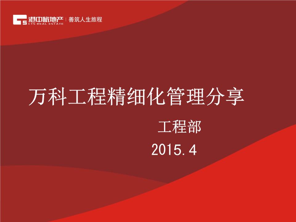 金年会官网：如何通过重工机械实现建筑工程的精细化管理