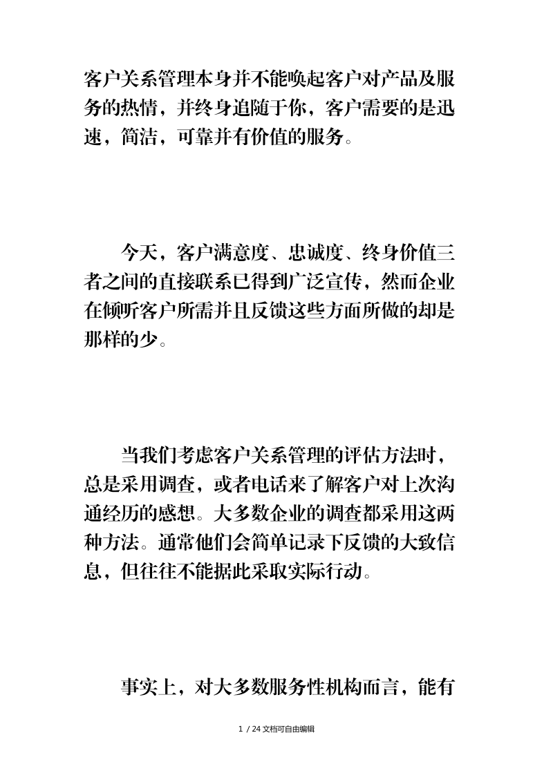 金年会官网|重工机械售后服务如何保障客户满意度