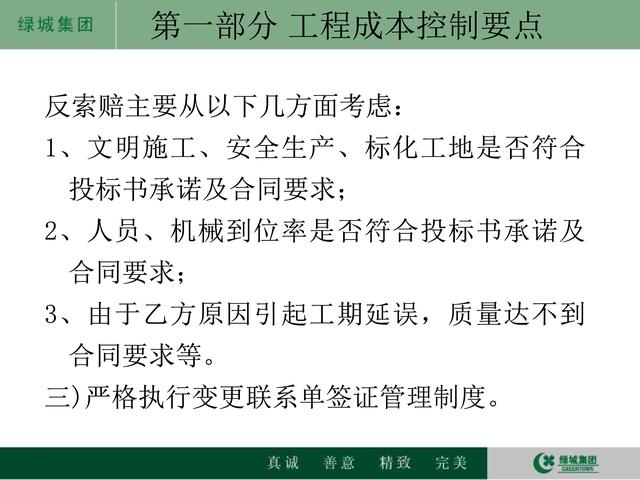 重工机械行业竞争中的成本管理策略有哪些