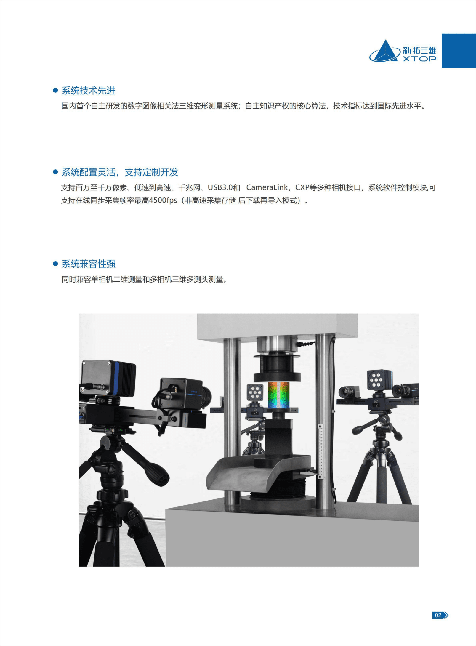 如何利用先进测量技术在重工机械设计中提高精度