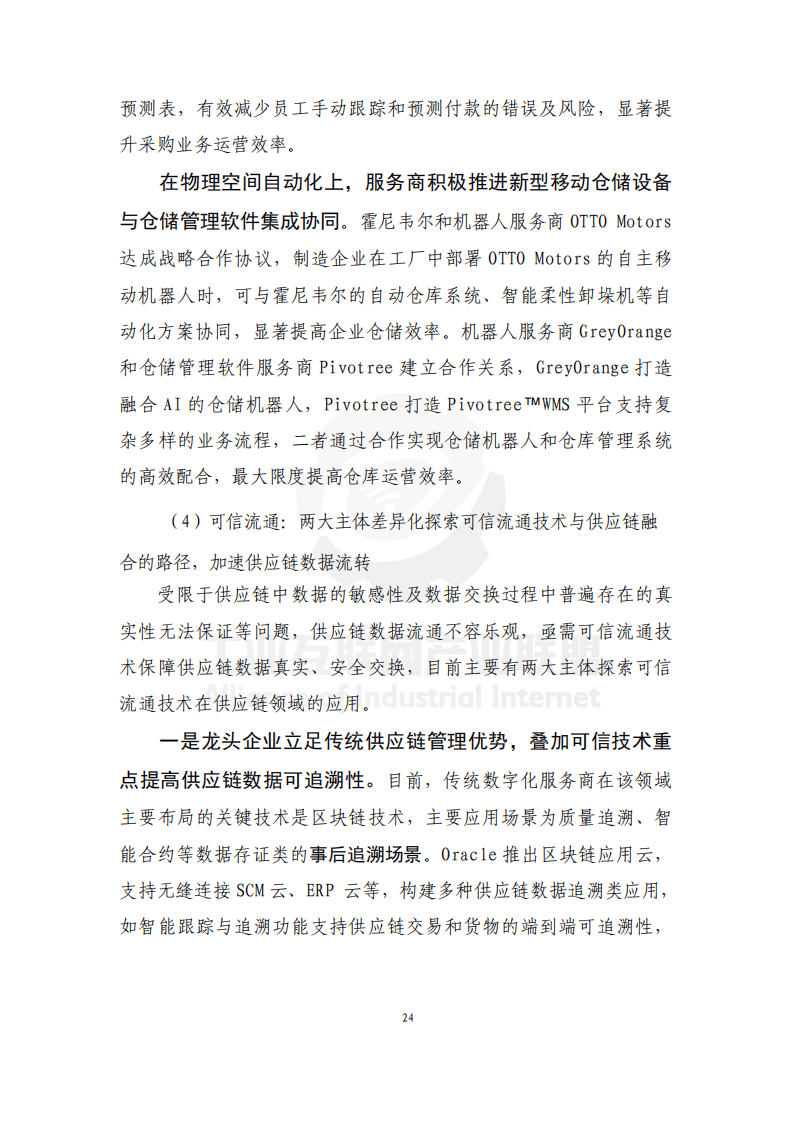 金年会客户端：重工机械自动化仓储系统如何应对原材料供应链的挑战