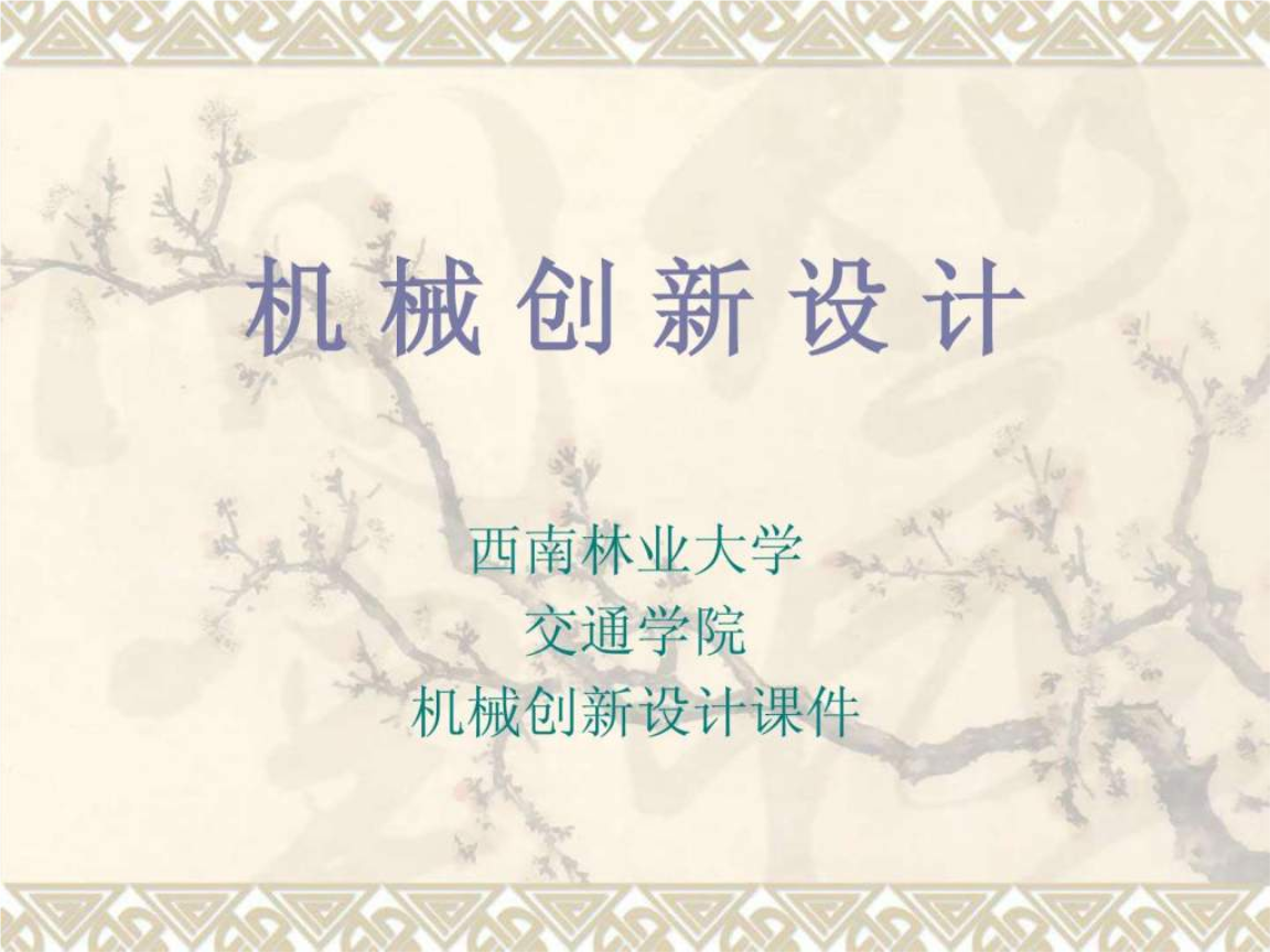 在重工机械设计中，如何整合打印技术以提升创新能力