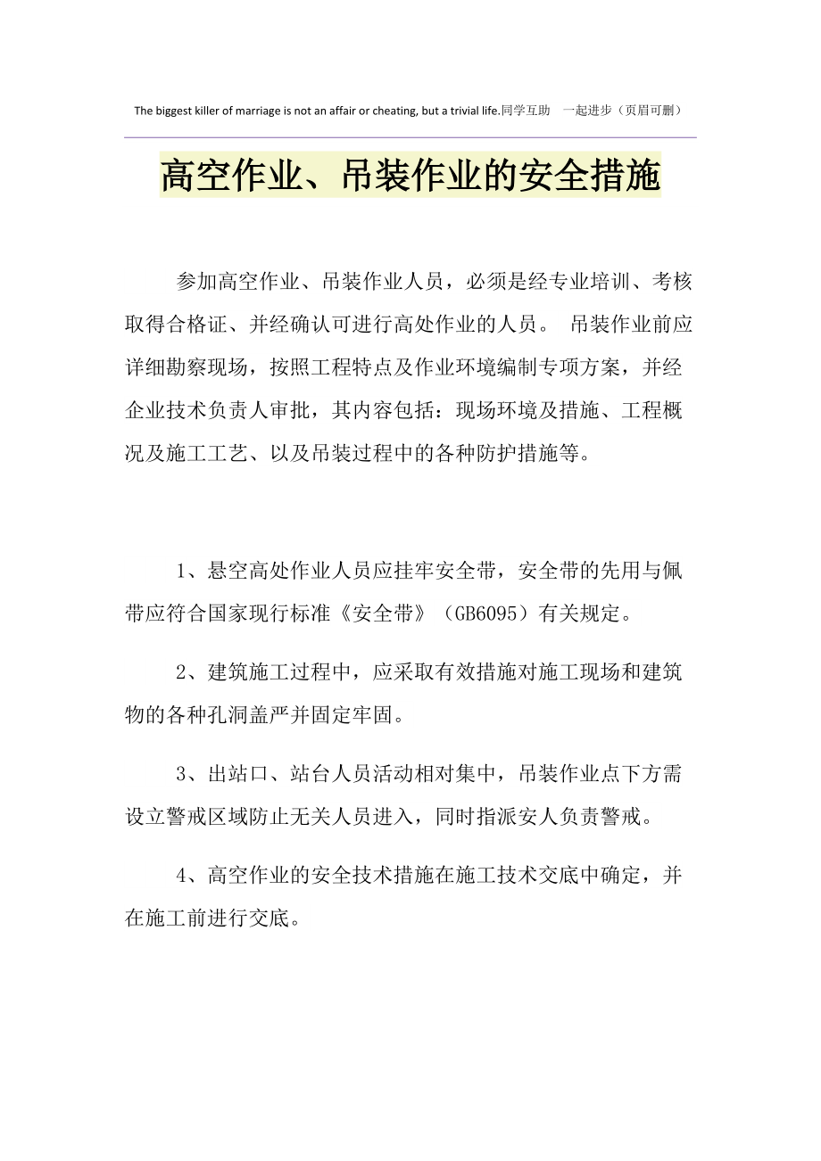 重工机械维护中的安全措施有哪些