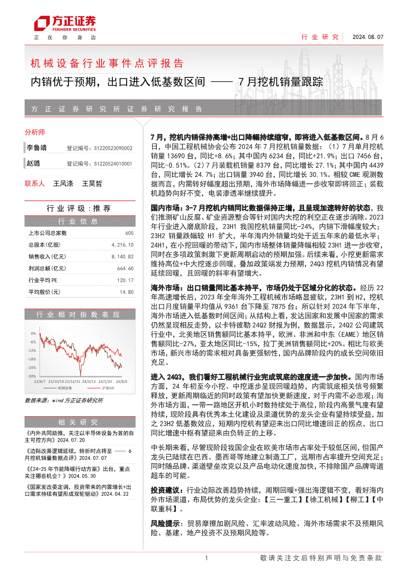 如何应对市场变化调整重工机械生产策略